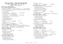 四川省成都市树德中学2025-2026学年高二上学期10月月考试题英语试卷