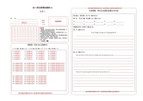 高二英语暑假检测卷01 (答题卡)-2025年新高二英语暑假衔接讲练 (人教版)