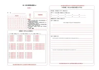 高二英语暑假检测卷01 (答题卡)-2025年新高二英语暑假衔接讲练 (人教版)