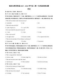 河南省豫西北教研联盟2026届高三第一次质量检测-英语试题（含答案）