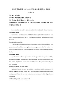 浙江省强基联盟2025-2026学年高二上学期10月月考英语试卷（学生版）