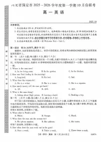 河北省保定市部分学校2025-2026学年高一上学期10月月考英语试题（月考）