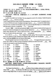 2025北京延庆一中高一上上10月月考英语试卷   有答案