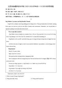 江苏省南通市部分学校2025-2026学年高一上10月月考英语试卷(学生版)