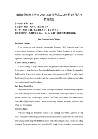 河南省郑州市某学校2025-2026学年高二上学期10月月考英语试卷（学生版）