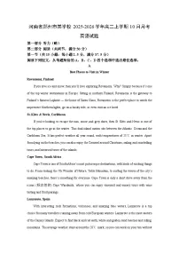 河南省郑州市某学校2025-2026学年高二上学期10月月考英语试卷(学生版)