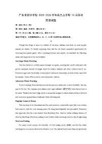广东省部分学校2025-2026学年高三上学期10月联考英语试卷（学生版）