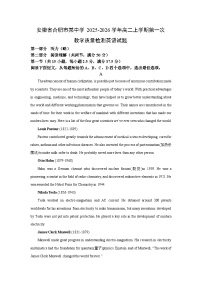 安徽省合肥市某中学2025-2026学年高二上学期第一次教学质量检测英语试卷（学生版）