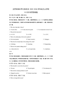 江苏省扬州市七校联考2025-2026学年高三上学期10月月考英语试卷（学生版）