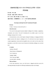 浙南名校联盟2025-2026学年高三上学期十月联考英语试卷（学生版）