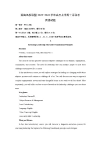 浙南名校联盟2025-2026学年高三上学期十月联考英语试卷(学生版)