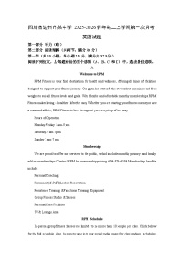 四川省达州市某中学2025-2026学年高二上学期第一次月考英语试卷（学生版）