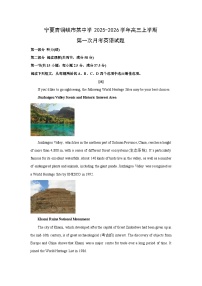 宁夏青铜峡市某中学2025-2026学年高三上学期第一次月考英语试卷（学生版）