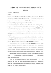 上海市某中学2025-2026学年高三上学期10月月考英语试卷（学生版）