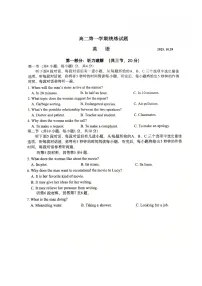 北京市第十九中学2025-2026学年高二上学期10月月考英语试题(无答案)