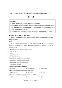 江苏省南通市如皋市2026届高三上学期10月教学质量调研（一）英语试题+答案