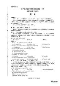 河南省青桐鸣大联考2025-2026学年高二上学期9月月考英语试卷含答案