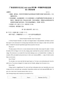 广东省深圳市宝安区2025-2026学年高三上学期10月教学质量检测试题 英语 Word版含答案