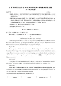 广东省深圳市宝安区2025-2026学年高三上学期10月教学质量检测试题 英语 Word版含答案