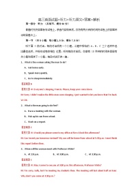 湖北省八校2026届高三上学期一模考试 英语 Word版含解析（含听力）