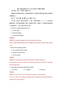 湖北省八校2026届高三上学期一模考试 英语 Word版含解析（含听力）