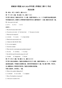 辽宁省大连市滨城高中联盟2026届高三上学期10月月考试题（期中）英语 Word版含答案