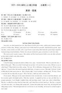 陕西、山西省2025-2026学年高三上学期10月小高考（一）英语试题 PDF版含解析（含听力）
