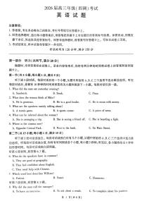 河北省衡水市2026届高三上学期10月四调考英语试题+答案