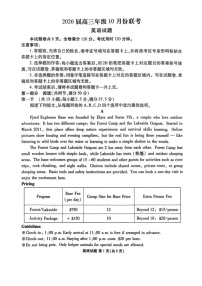 2026届广东衡水金卷高三上学期联考10月考试英语试卷