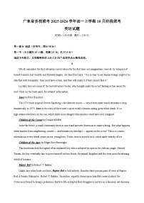 广东省多校联考2025-2026学年高一上学期10月阶段联考英语试题(含答案)