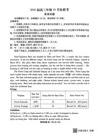 广东省衡水金卷2026届高三上学期10月联考试题 英语 PDF版含解析
