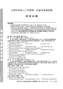 安徽省阜阳市太和中学2026届高三上学期10月月考英语试题（扫描版附答案）