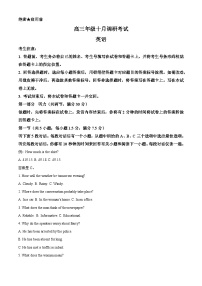 安徽省合肥市第八中学2026届高三上学期10月月考英语试题（Word版附解析）
