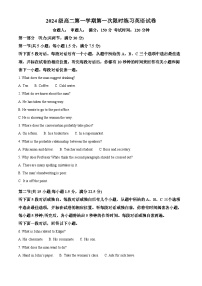 安徽省合肥市第七中学2025-2026学年高二上学期第一次月考英语试题（Word版附解析）