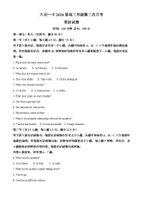 安徽省六安市第一中学2026届高三上学期第二次(10月)月考英语试题(Word版附解析)