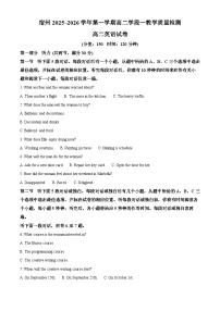 安徽省宿州市2025-2026学年高二上学期10月月考英语试题（Word版附解析）