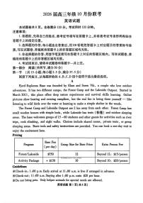 2025年衡水金卷高三上学期10月英语试题及答案