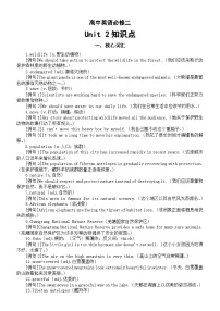 高中英语人教版 (2019)必修 第二册Unit 2 Wildlife protection导学案