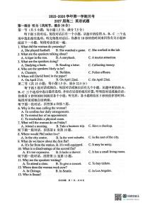 陕西省西安高新第一中学2025-2026学年高二上学期第一次月考英语试卷（月考）