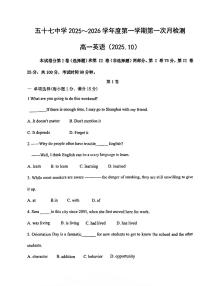 天津市第五十七中学2025-2026学年高一上学期10月月考英语试卷（月考）