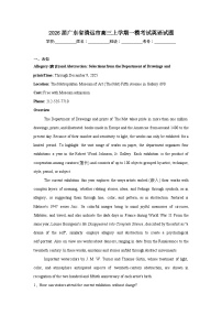 2025-2026学年广东省清远市高三上学期一模考试英语试题（无答案）