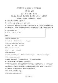 湖南省长沙麓山国际实验学校2025-2026学年高二上学期10月月考英语试题（Word版附解析）
