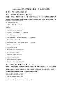 辽宁省大连市第二十四中学2026届高三上学期期中Ⅰ考试英语试题（Word版附答案）
