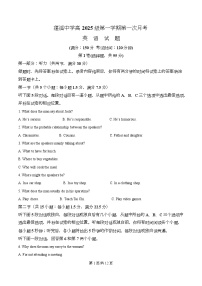 四川省遂宁市蓬溪中学2025-2026学年高一上学期10月月考英语试题（Word版附解析）