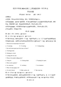 四川省遂宁市射洪中学2025-2026学年高二上学期10月月考英语试题（Word版附解析）