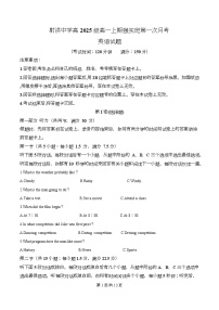 四川省遂宁市射洪中学2025-2026学年高一上学期10月月考英语试题（Word版附解析）