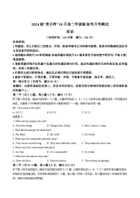 广西“贵百河”联盟2025-2026学年高二上学期10月月考英语试卷（Word版附答案）含听力音频