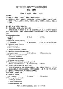 广西南宁市2026届高三上学期10月摸底测试英语试卷（PDF版附答案）含听力音频