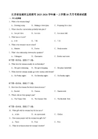 江苏省盐城市五校联考2025-2026学年高一上学期10月第一次联考英语试卷（Word版附解析）含听力音频