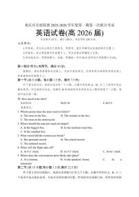 重庆市名校联盟2026届高三上学期10月第一次联合考试英语试题+答案